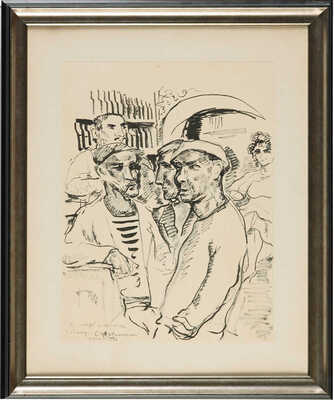 Фотинский Серж. Марсельские матросы 